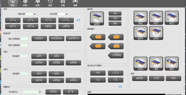 <b>PC Intelligent Control System</b><br/>Equipped with a 19.1-inch touch screen, it features a user-friendly interface for clear image display and simple, convenient operation. Fault information is displayed visually through images and text, providing an intuitive understanding of the fault and troubleshooting methods, making maintenance easier.
